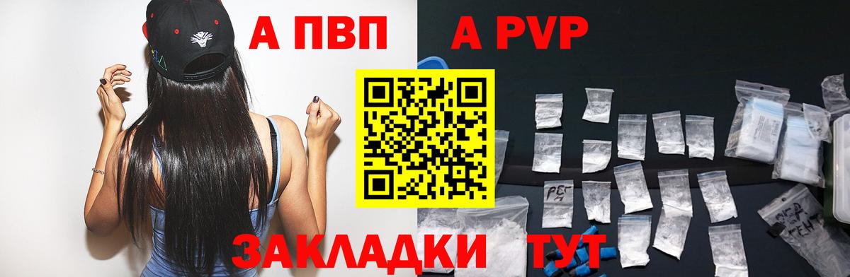 Дюртюли  APVP VHQ  Вход с VPN  Alfa_PVP СК  Alpha PVP СК 