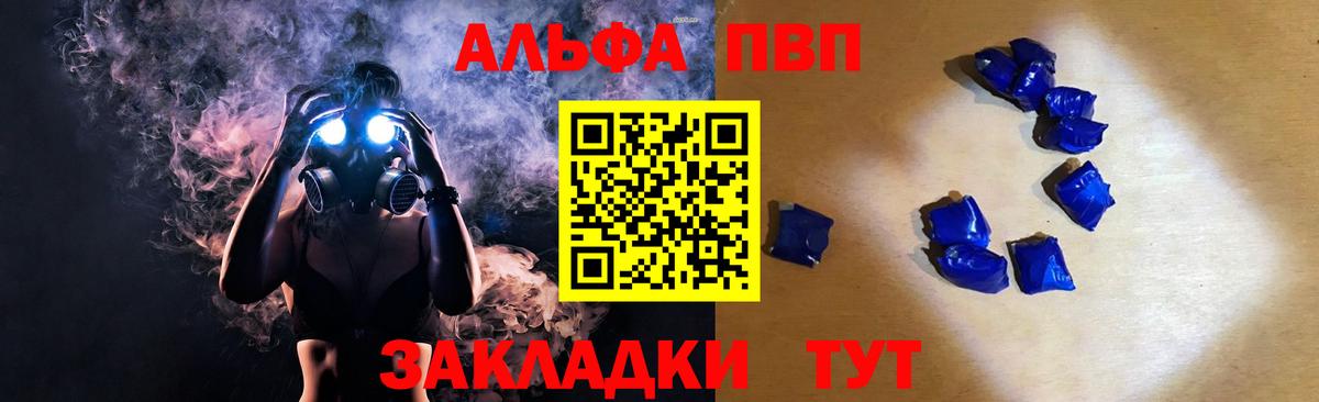 Alfa_PVP кристаллы Дюртюли