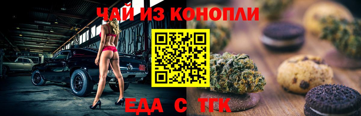 Cannafood конопля Дюртюли