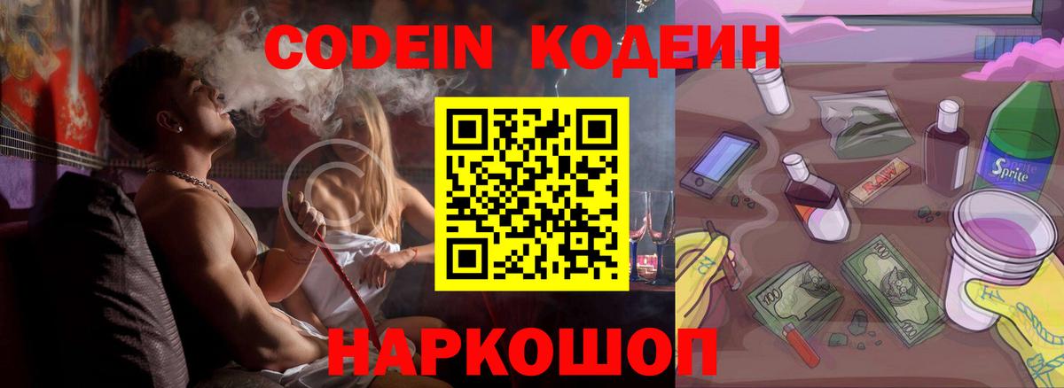Дюртюли  Кодеиновый сироп Lean напиток Lean (лин)  Кодеиновый сироп Lean напиток Lean (лин)  Вход с VPN 