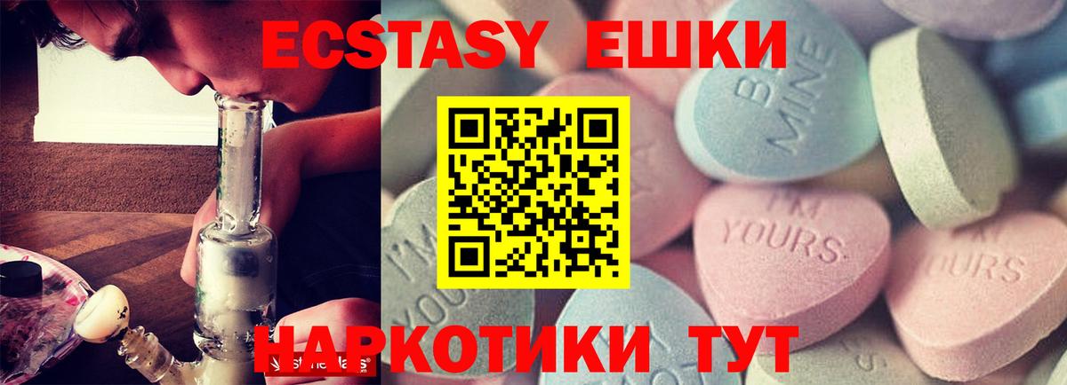 Ecstasy  ЭКСТАЗИ 280 MDMA  Вход с VPN  Дюртюли  Экстази Дубай 