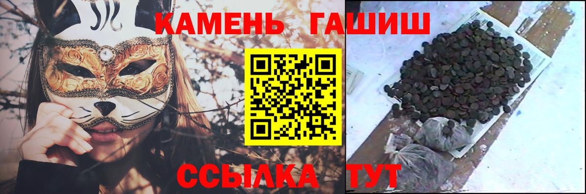 Дюртюли  ГАШ ice o lator  Вход с VPN  ГАШ  ГАШИШ Premium 