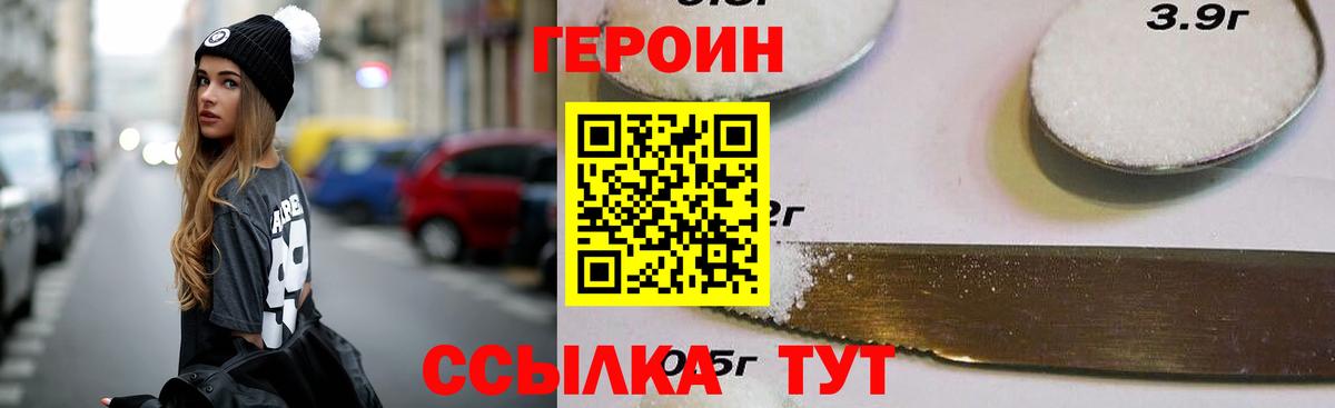 ГЕРОИН белый Дюртюли