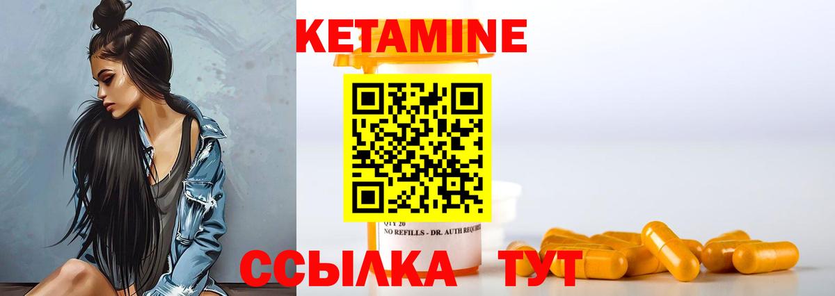 КЕТАМИН ketamine Дюртюли