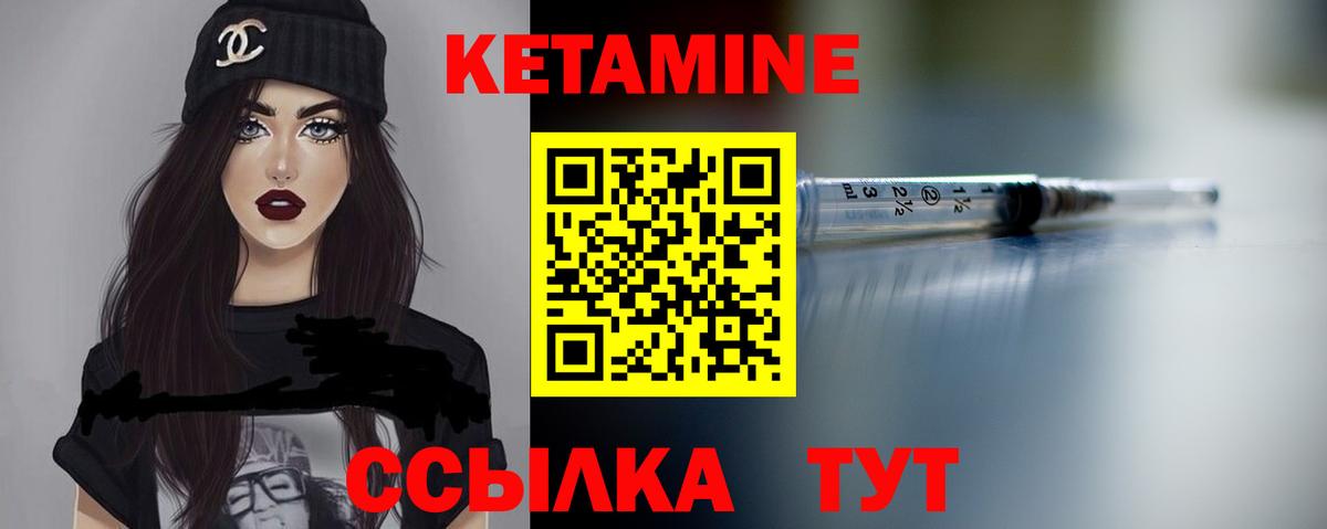 КЕТАМИН VHQ  Вход с VPN  Дюртюли 