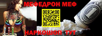 мяу мяу кристалл Малгобек