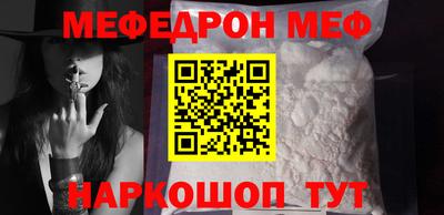 мяу мяу кристалл Малгобек