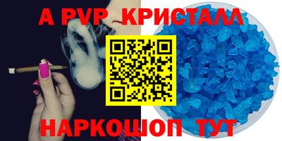 мяу мяу кристалл Малгобек