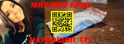 мяу мяу кристалл Малгобек