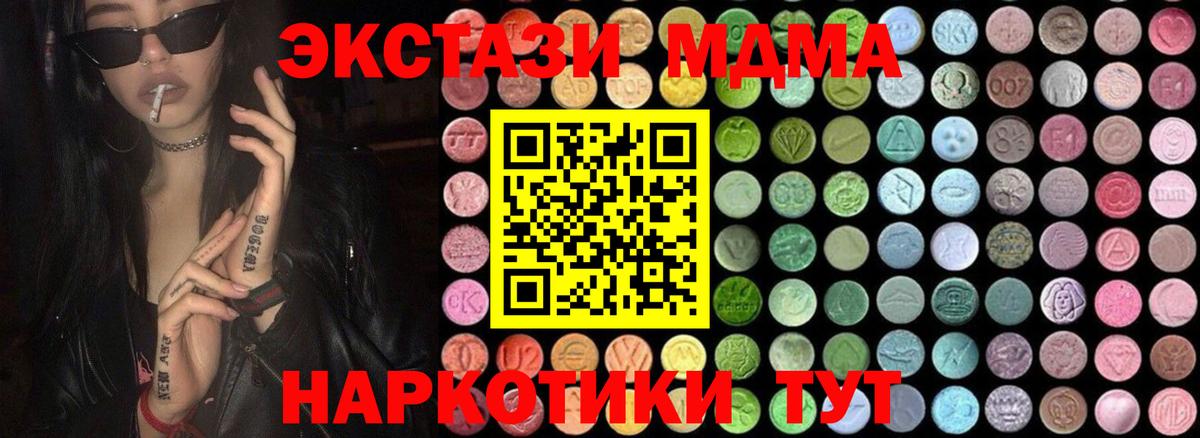 MDMA Molly  Вход с VPN  МДМА Molly  Дюртюли 