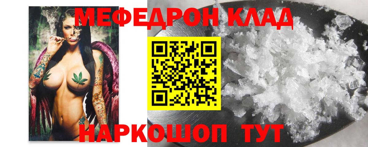 МЯУ-МЯУ  МЕФ mephedrone  МЯУ-МЯУ  Вход с VPN  Дюртюли  МЯУ-МЯУ mephedrone 