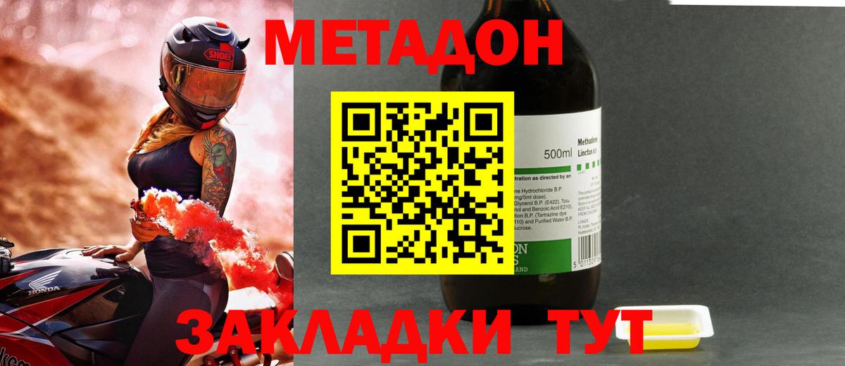 МЕТАДОН белоснежный  omg tor  Дюртюли  Вход с VPN 