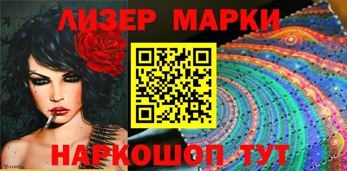Дюртюли  Марки NBOMe  Марки 25I-NBOMe 1,5мг  Вход с VPN  Марки 25I-NBOMe 1,5мг 