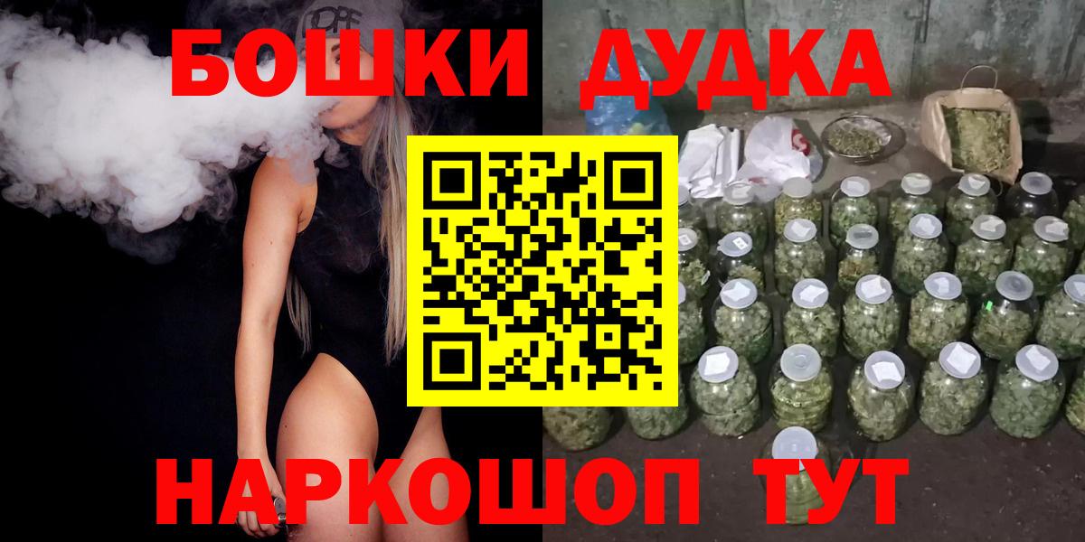 Канабис MAZAR  Вход с VPN  Дюртюли  Конопля THC 21%  Шишки марихуана гибрид 